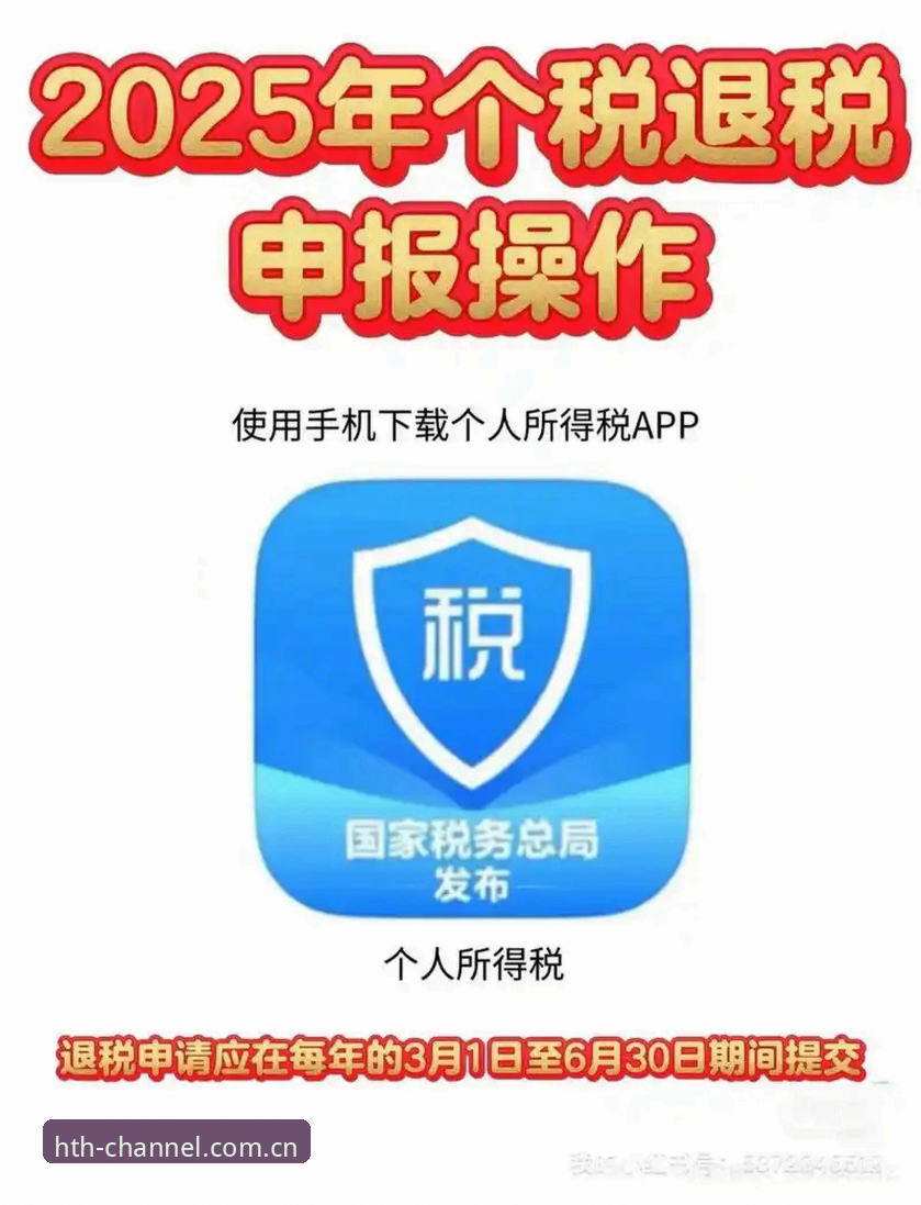 华体会hth快速注册全流程详解：2025官方安全通道操作指南