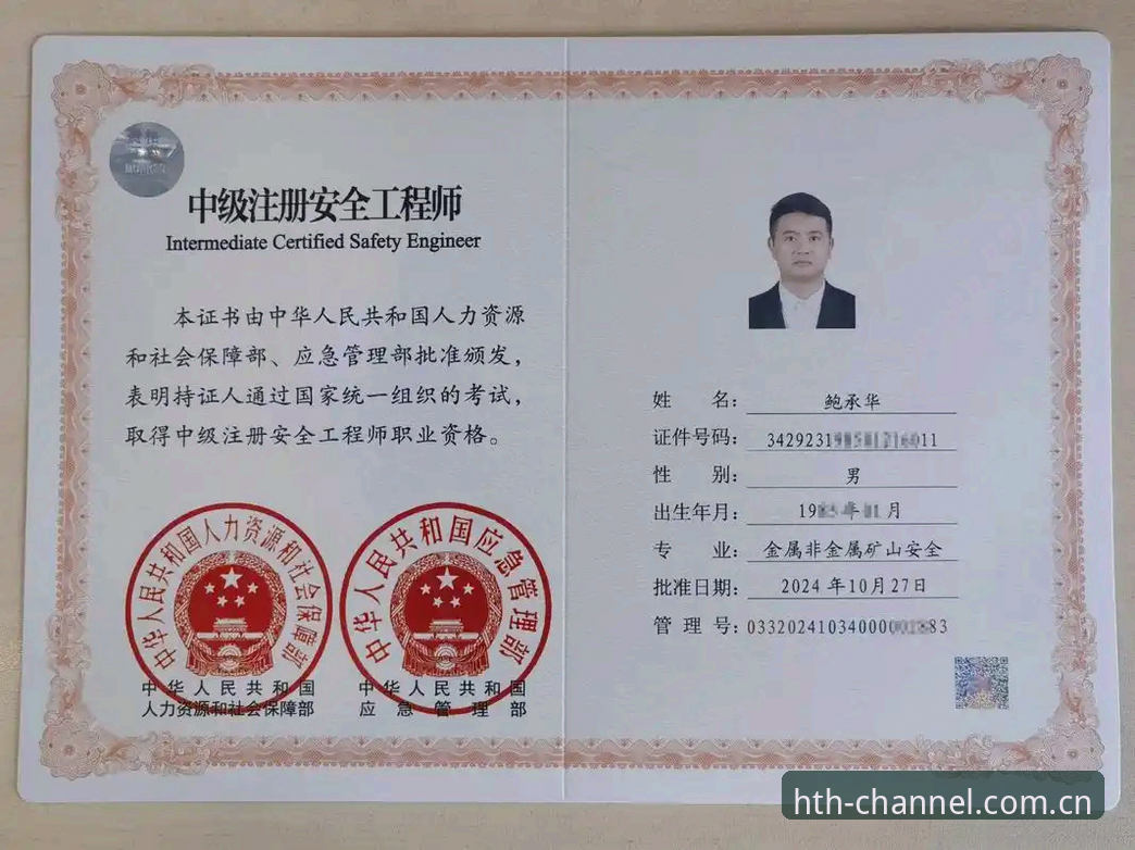 深度揭秘：华体会hth登录不了安全吗？2025注册与登录入口全解析