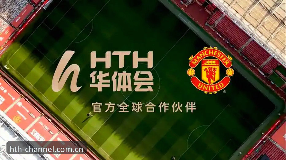 华体会hth安全通道最新版技术评测与登录入口指南